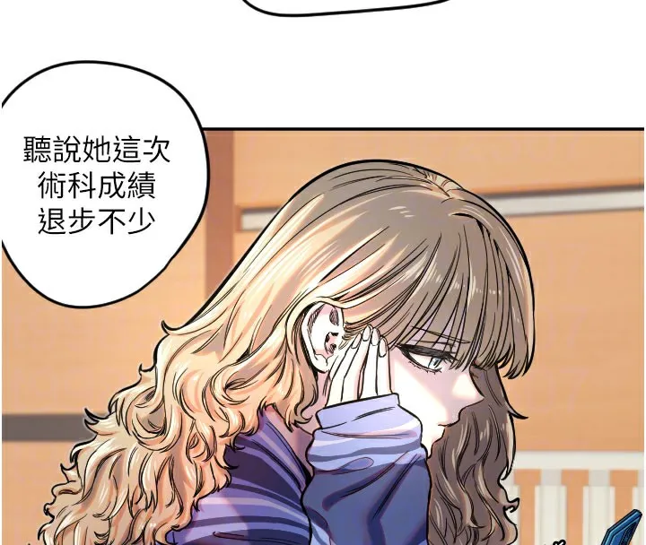 守護天使第20話-發揮妳真正的實力
