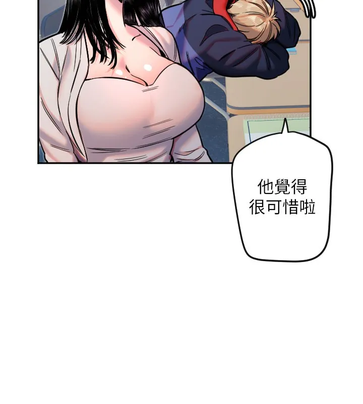 守護天使第20話-發揮妳真正的實力