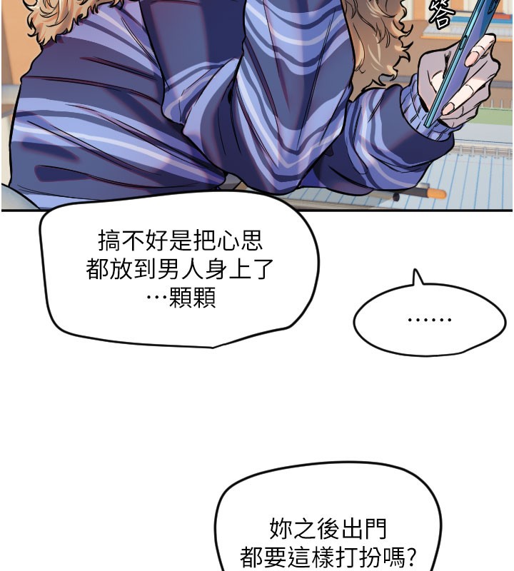 守护天使第20話-發揮妳真正的實力