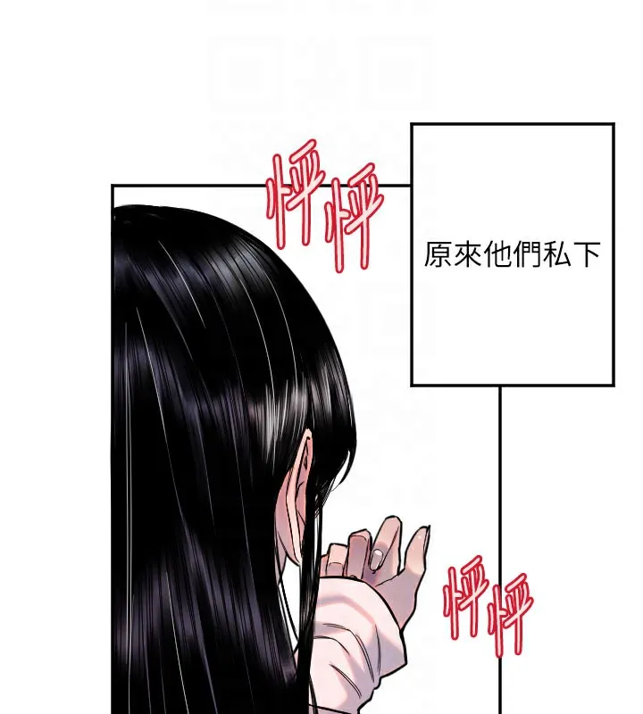 守护天使-第20話-發揮妳真正的實力 - 图片 51