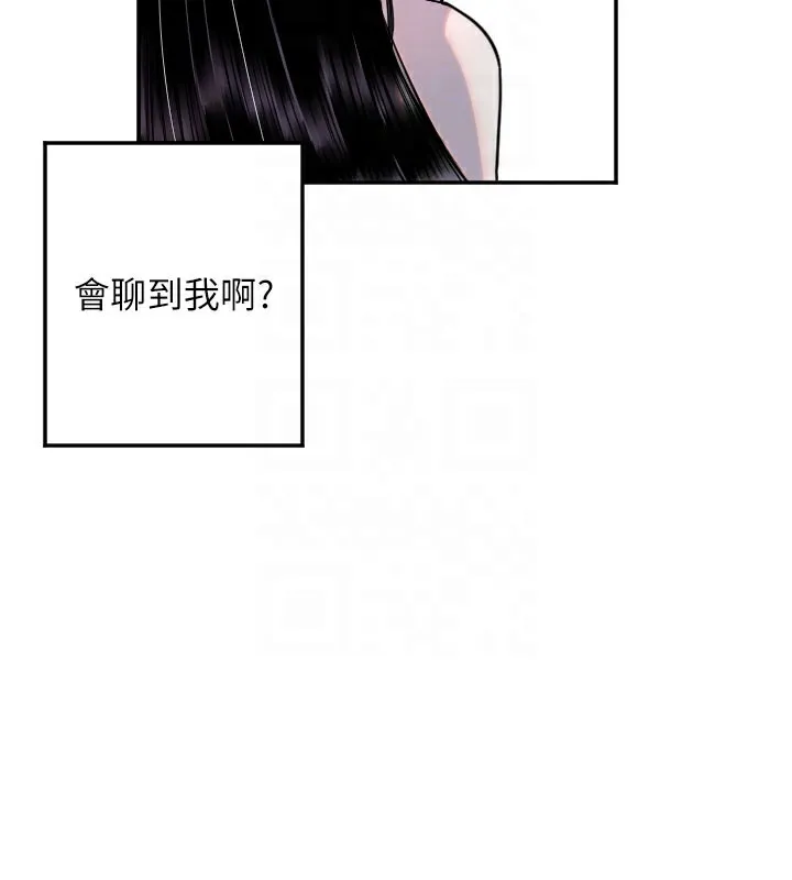 守护天使-第20話-發揮妳真正的實力 - 图片 52