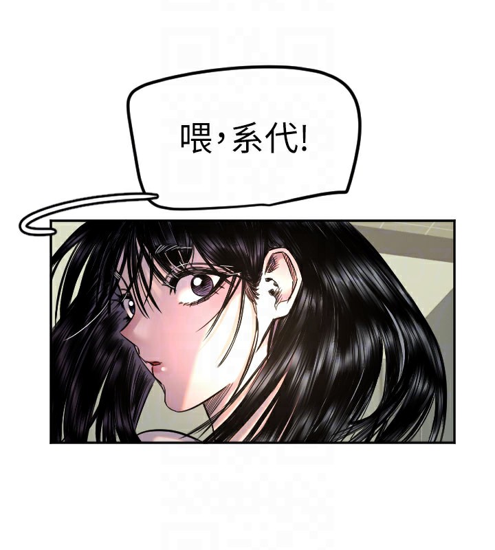 守护天使第20話-發揮妳真正的實力