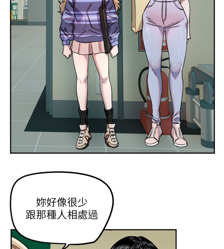 守護天使第20話-發揮妳真正的實力