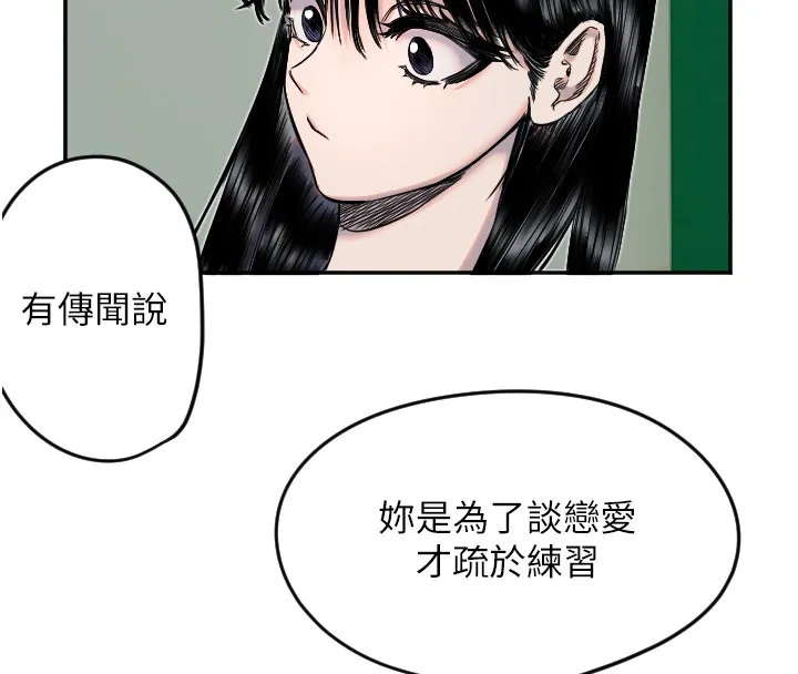守护天使-第20話-發揮妳真正的實力 - 图片 87