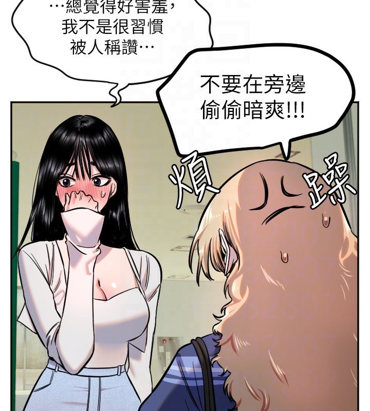 守護天使第20話-發揮妳真正的實力