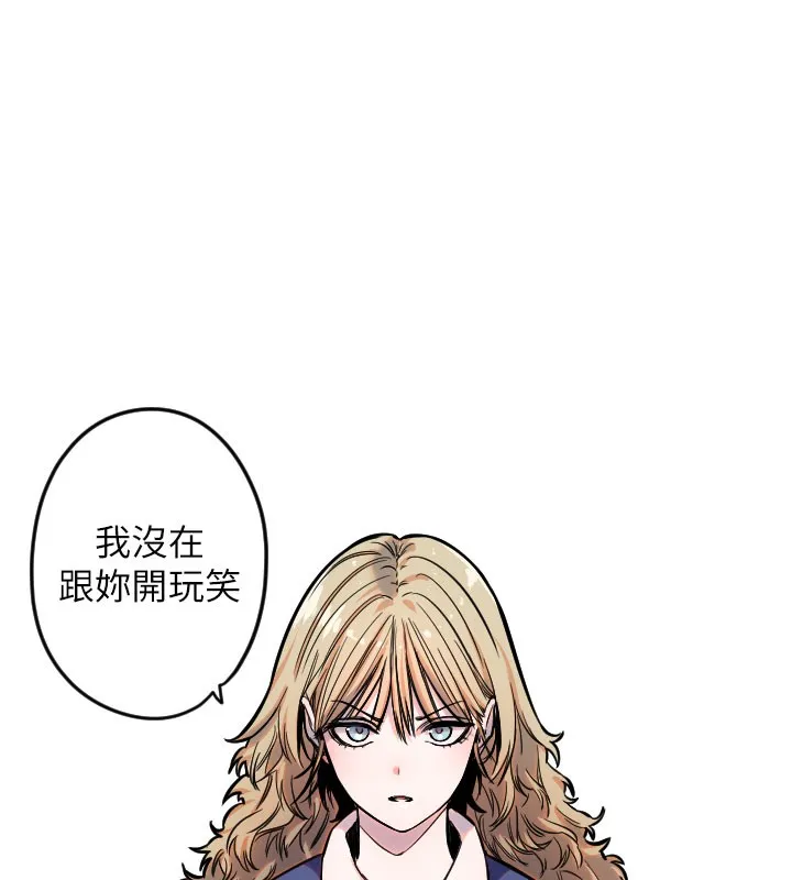 守护天使-第20話-發揮妳真正的實力 - 图片 84