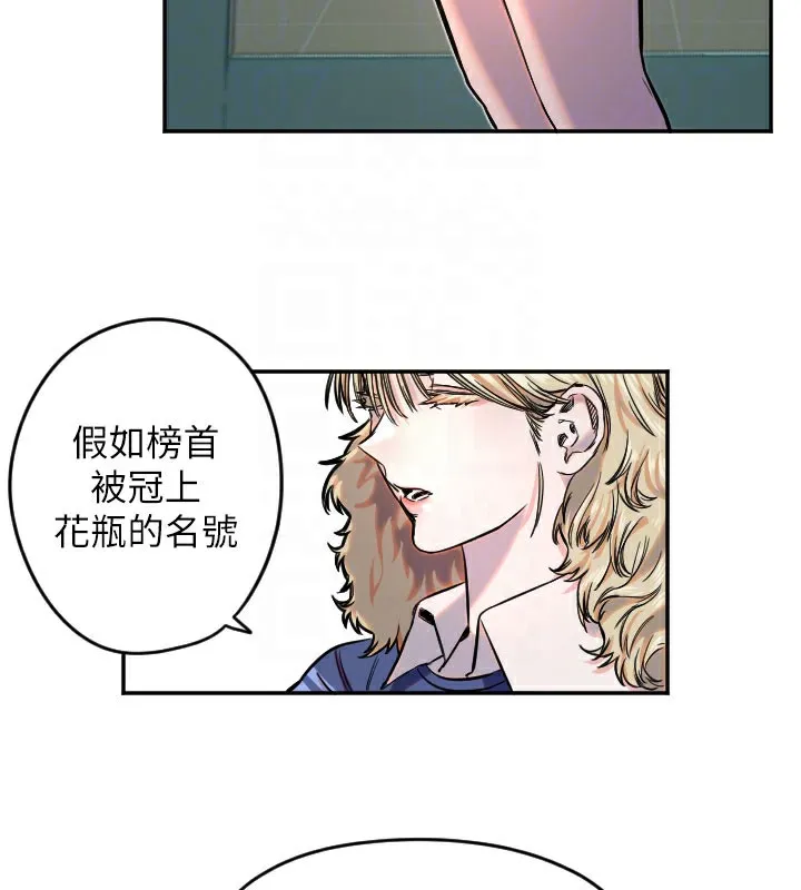 守护天使-第20話-發揮妳真正的實力 - 图片 90