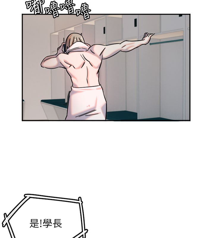 守护天使第20話-發揮妳真正的實力