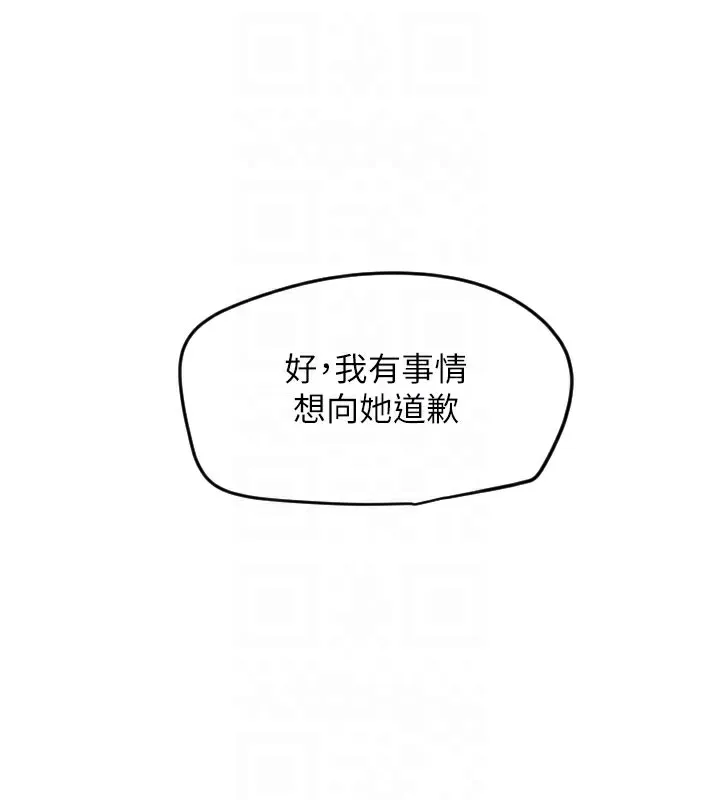 守護天使第20話-發揮妳真正的實力