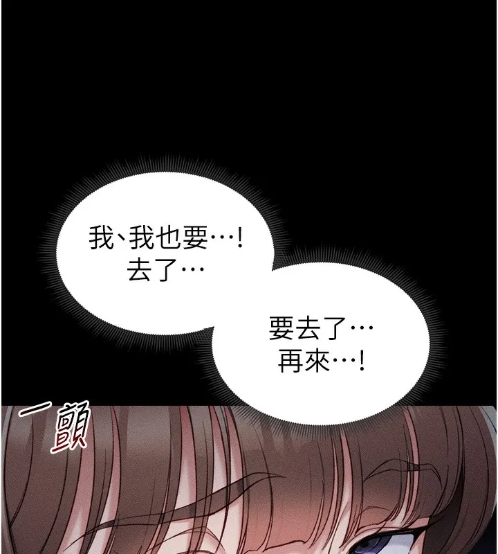 太妹攻略指南-第10話-向主人求歡的性奴 - 图片 11
