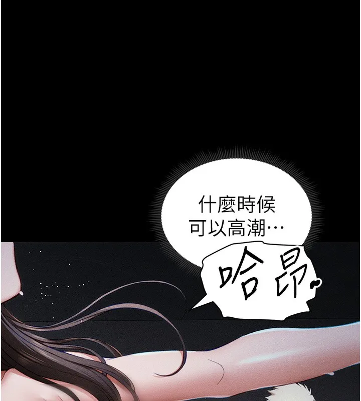 太妹攻略指南-第10話-向主人求歡的性奴 - 图片 14