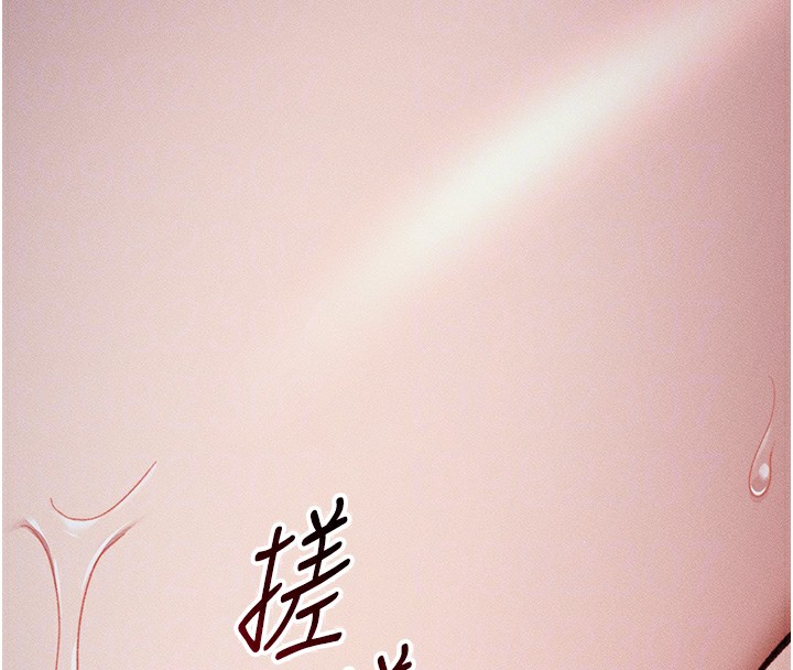 太妹攻略指南第10話-向主人求歡的性奴