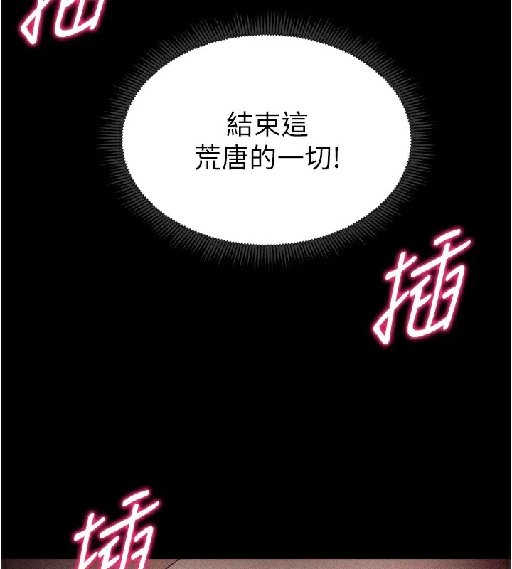 太妹攻略指南-第10話-向主人求歡的性奴 - 图片 33