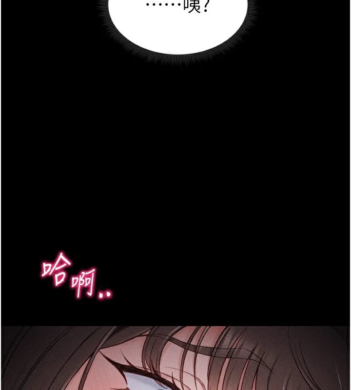 太妹攻略指南-第10話-向主人求歡的性奴 - 图片 35