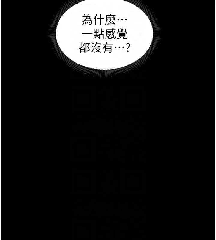 太妹攻略指南-第10話-向主人求歡的性奴 - 图片 37