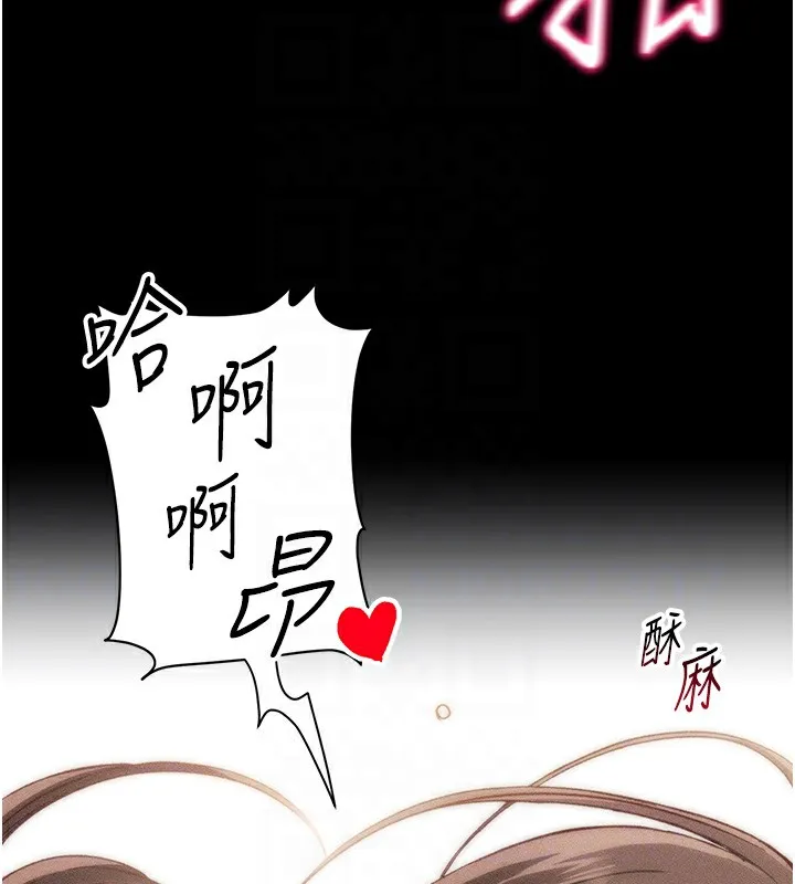 太妹攻略指南第10話-向主人求歡的性奴