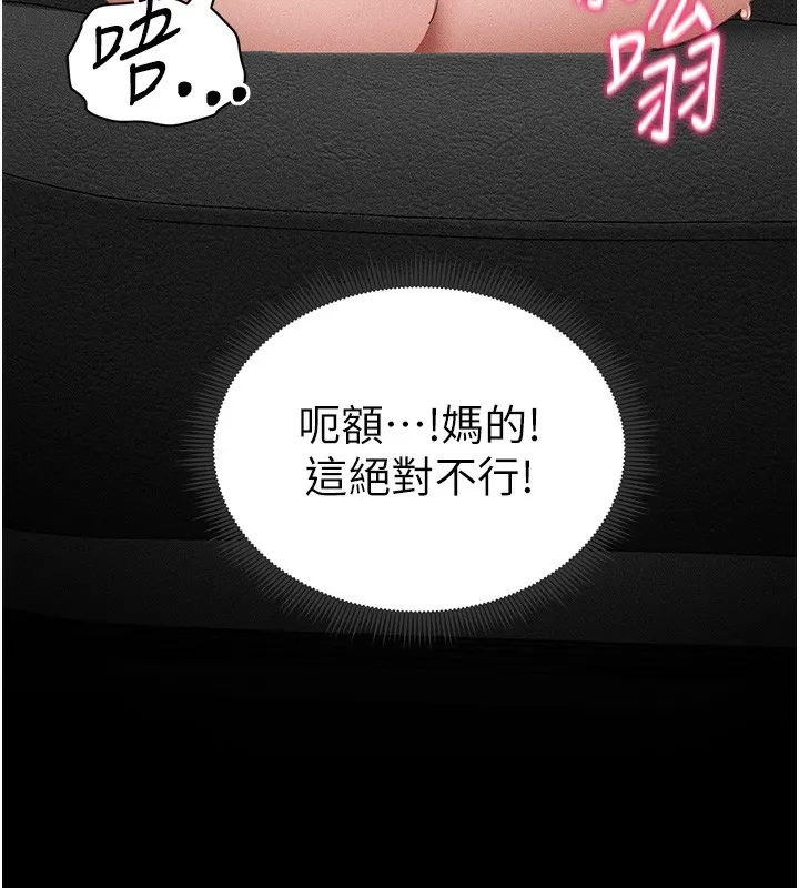 太妹攻略指南-第10話-向主人求歡的性奴 - 图片 64
