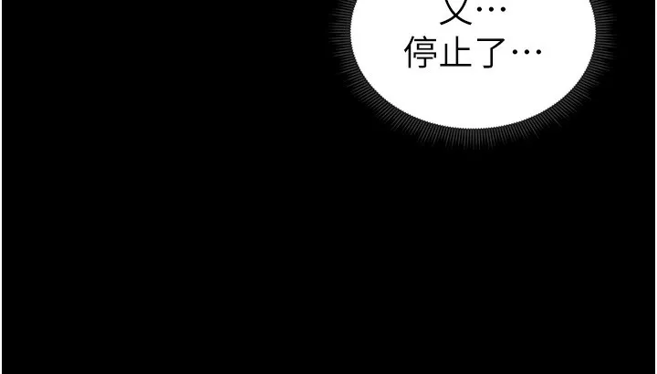 太妹攻略指南第10話-向主人求歡的性奴