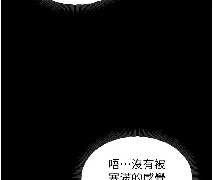太妹攻略指南-第10話-向主人求歡的性奴 - 图片 69