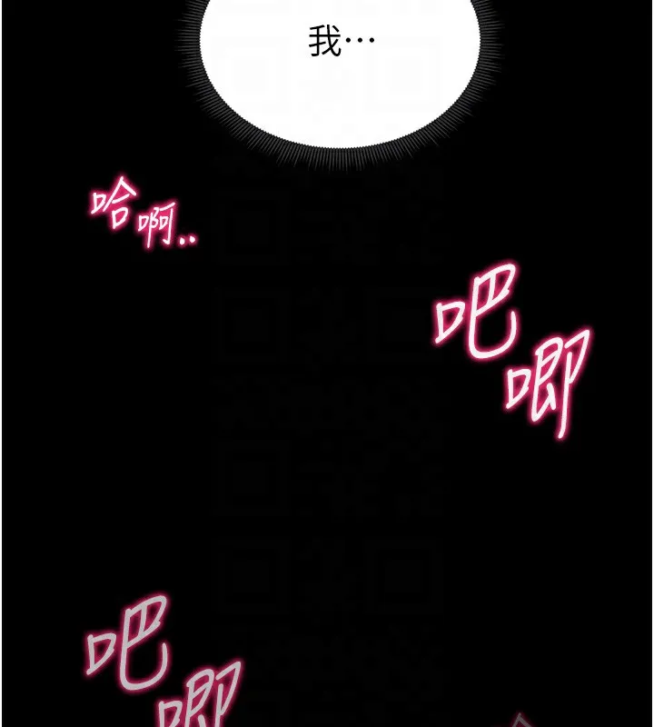 太妹攻略指南-第10話-向主人求歡的性奴 - 图片 82
