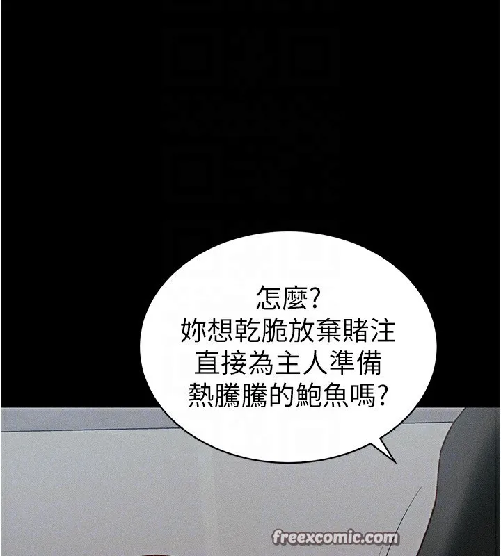 太妹攻略指南-第10話-向主人求歡的性奴 - 图片 90