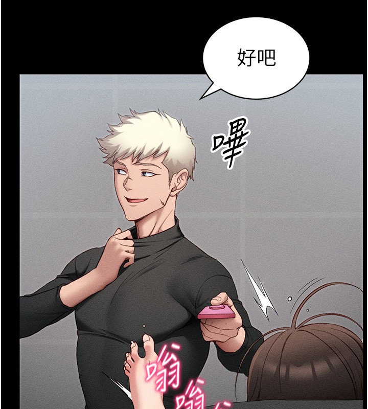 太妹攻略指南第10話-向主人求歡的性奴