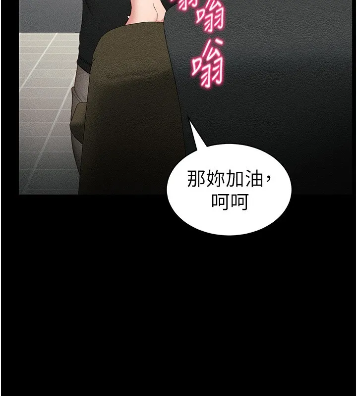 太妹攻略指南-第10話-向主人求歡的性奴 - 图片 95