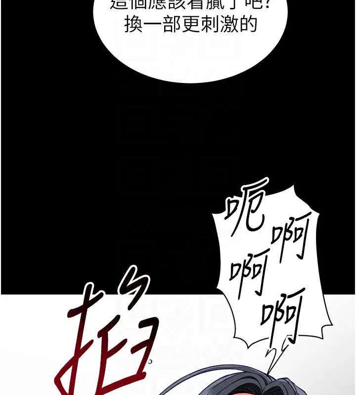 太妹攻略指南-第10話-向主人求歡的性奴 - 图片 106