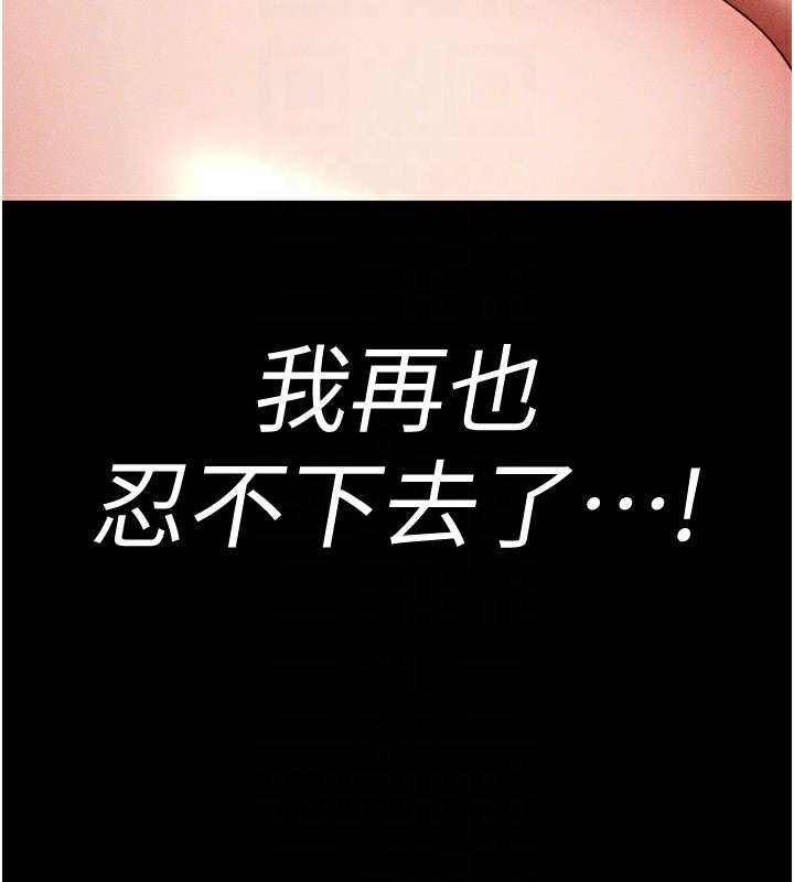 太妹攻略指南第10話-向主人求歡的性奴