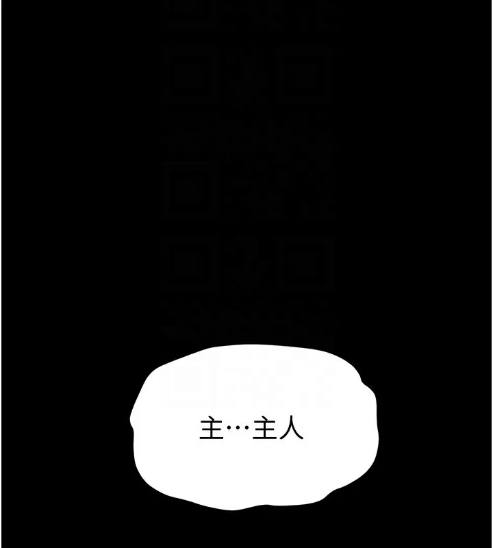 太妹攻略指南第10話-向主人求歡的性奴
