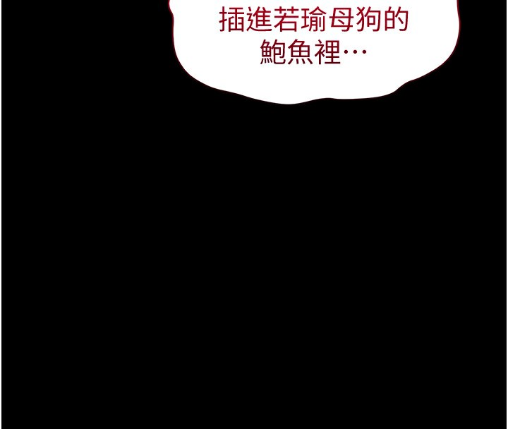 太妹攻略指南第10話-向主人求歡的性奴