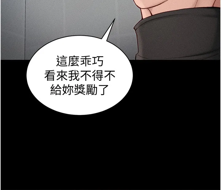 太妹攻略指南-第10話-向主人求歡的性奴 - 图片 134