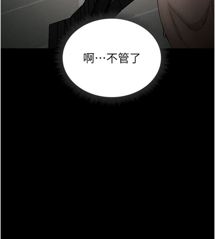 太妹攻略指南第10話-向主人求歡的性奴