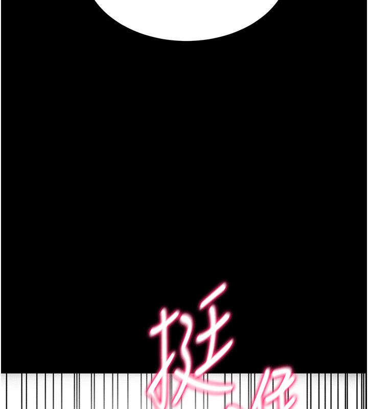 太妹攻略指南第10話-向主人求歡的性奴