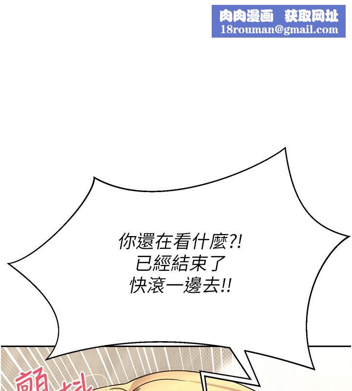 币转人生第9話-原來無套這麼爽