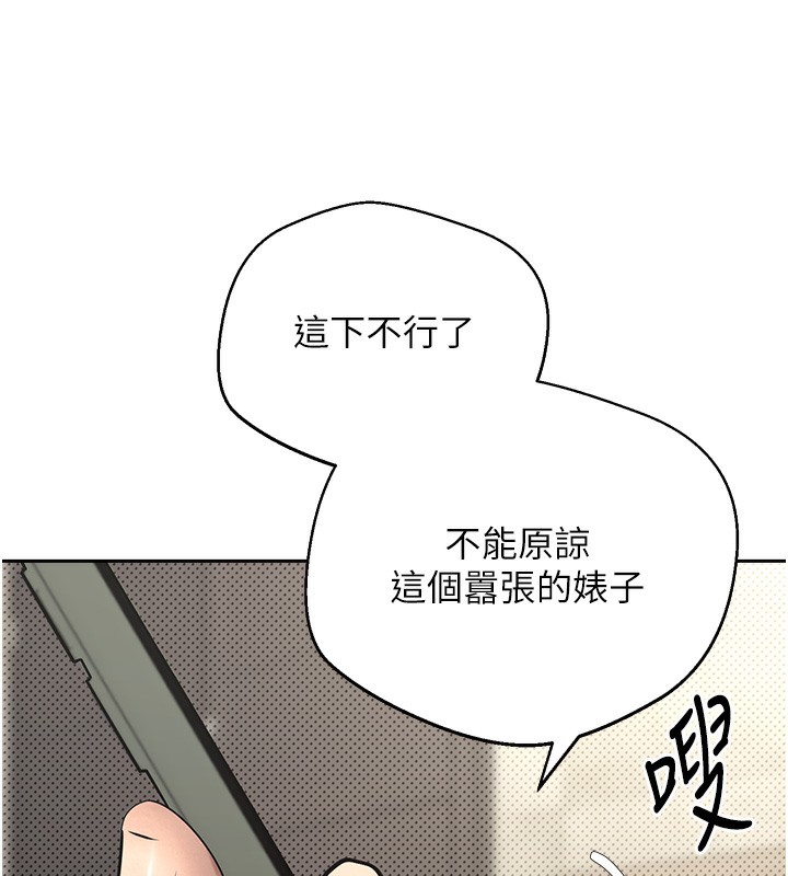 幣轉人生第9話-原來無套這麼爽