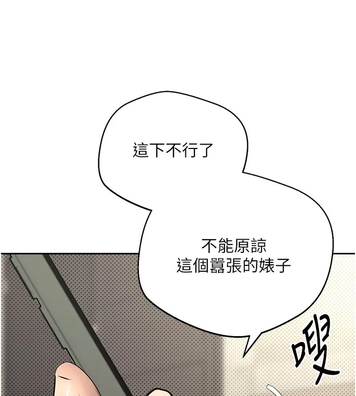 幣轉人生第9話-原來無套這麼爽