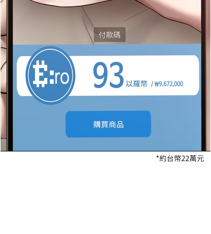 币转人生第9話-原來無套這麼爽