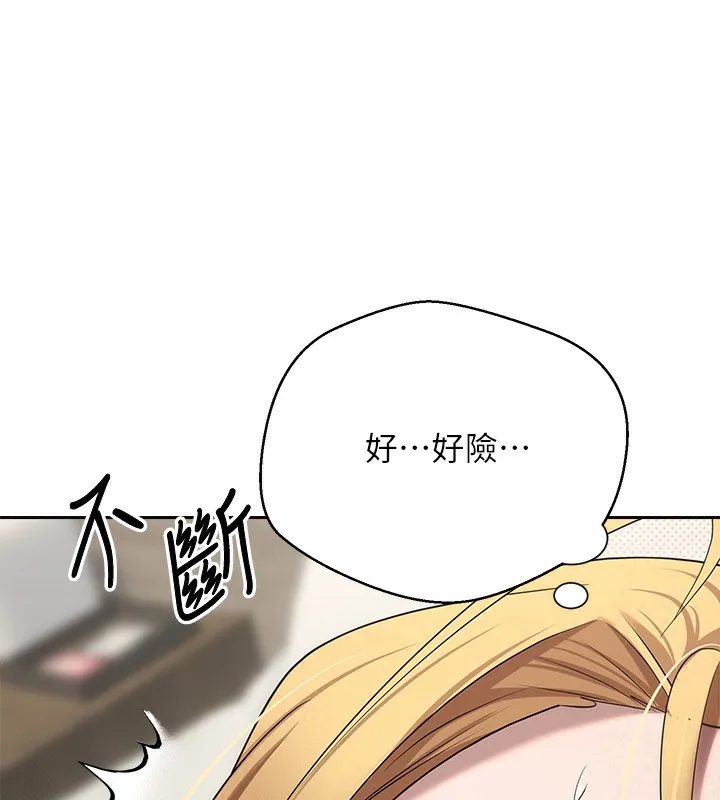 幣轉人生第9話-原來無套這麼爽