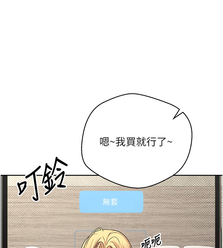 幣轉人生第9話-原來無套這麼爽