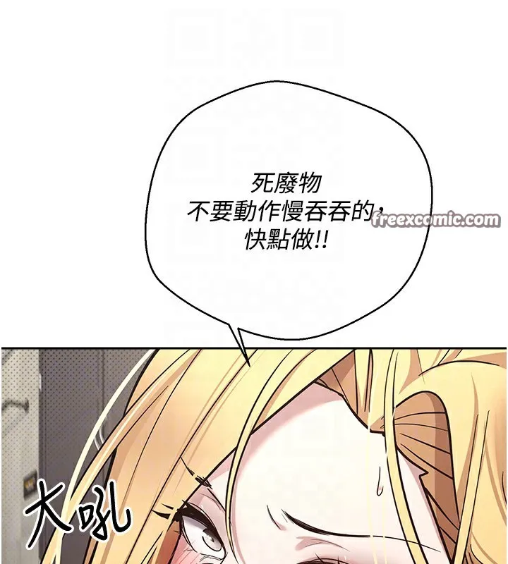 币转人生-第9話-原來無套這麼爽 - 图片 45