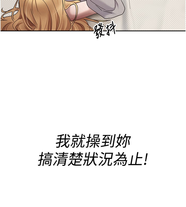 币转人生第9話-原來無套這麼爽