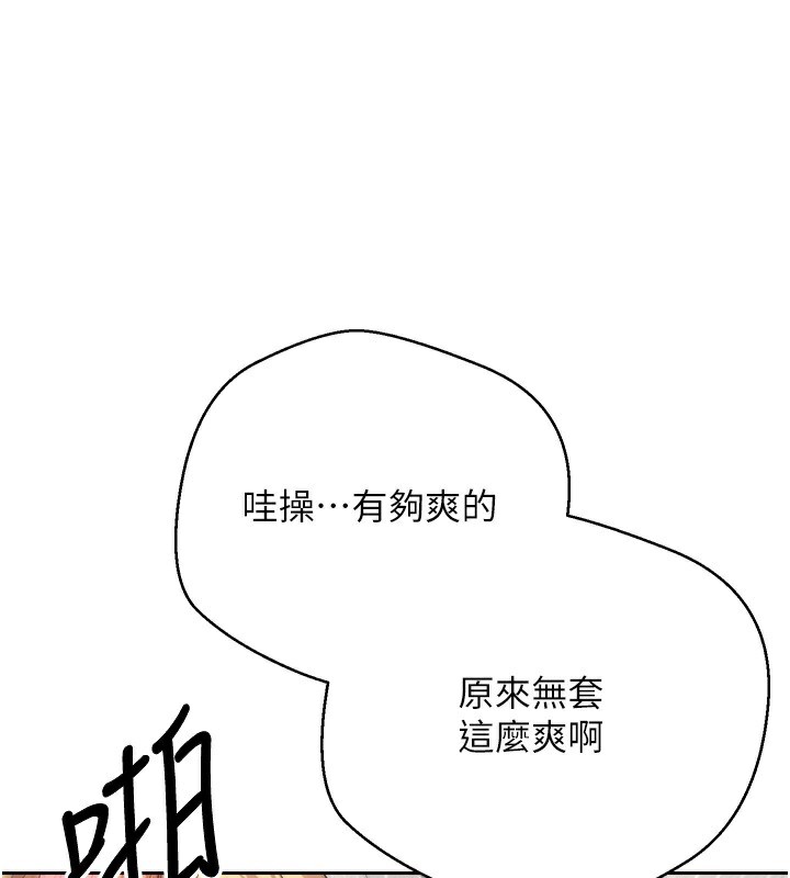 币转人生第9話-原來無套這麼爽