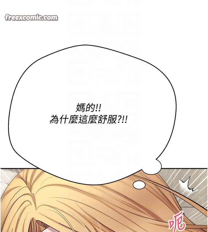 币转人生-第9話-原來無套這麼爽 - 图片 60