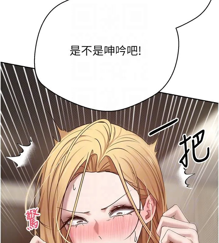币转人生-第9話-原來無套這麼爽 - 图片 73