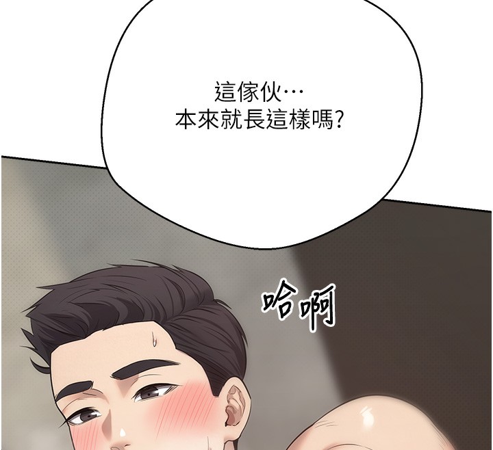 幣轉人生第9話-原來無套這麼爽