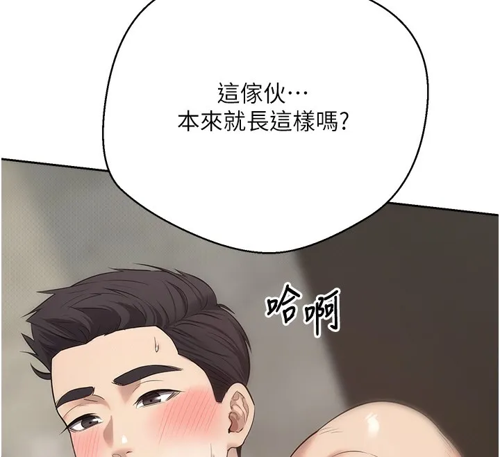 币转人生-第9話-原來無套這麼爽 - 图片 80