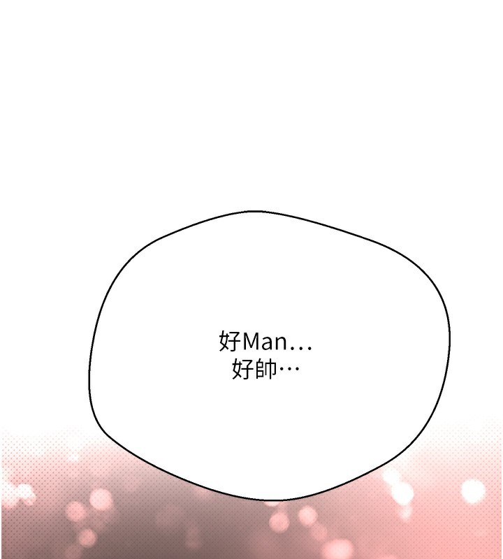 幣轉人生第9話-原來無套這麼爽