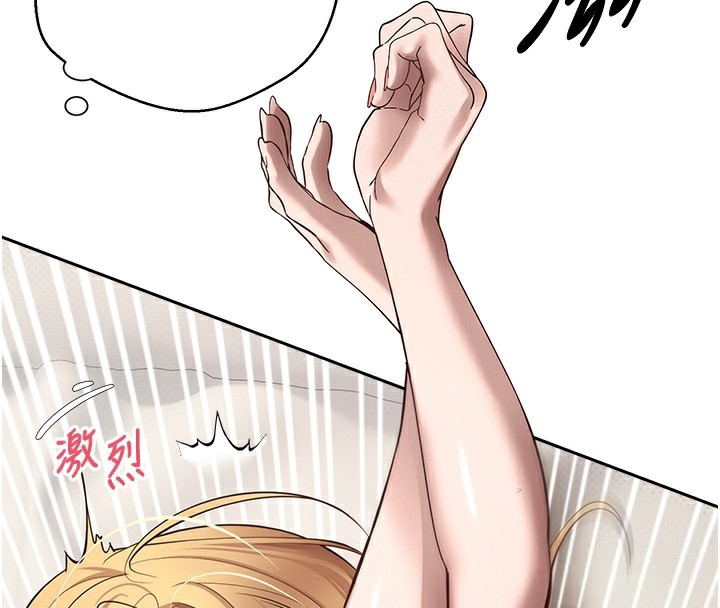 币转人生第9話-原來無套這麼爽