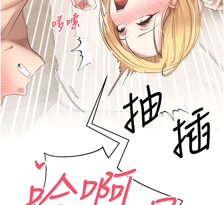 币转人生第9話-原來無套這麼爽